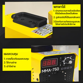 MMA-750 ตู้เชื่อมไฟฟ้า เครื่องเชื่อมไฟฟ้า IGBT Inverter กำลังแรง อุปกรณ์ครบชุด ราคาถูก พร้อมส่ง