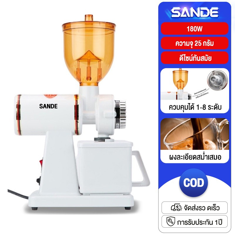SANDE เครื่องบดเมล็ดกาแฟไฟฟ้าอัตโนมัติเต็มรูปแบบ 600N สำหรับงานในบ้าน Electric coffee machine