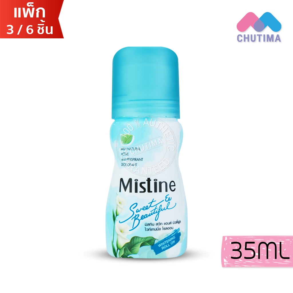 (3 ขวด/ 6 ขวด) มิสทิน ไวท์เทนนิ่ง โรลออน Mistine Whitening Roll On/ Men Extra Protect Deodorant 35 ml. ราคา ถูกที่สุด ดีลบีเคเค แกลเลอรีภาพที่ 2
