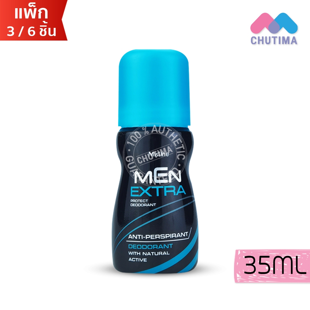(3 ขวด/ 6 ขวด) มิสทิน ไวท์เทนนิ่ง โรลออน Mistine Whitening Roll On/ Men Extra Protect Deodorant 35 ml. ราคา ถูกที่สุด ดีลบีเคเค แกลเลอรีภาพที่ 7