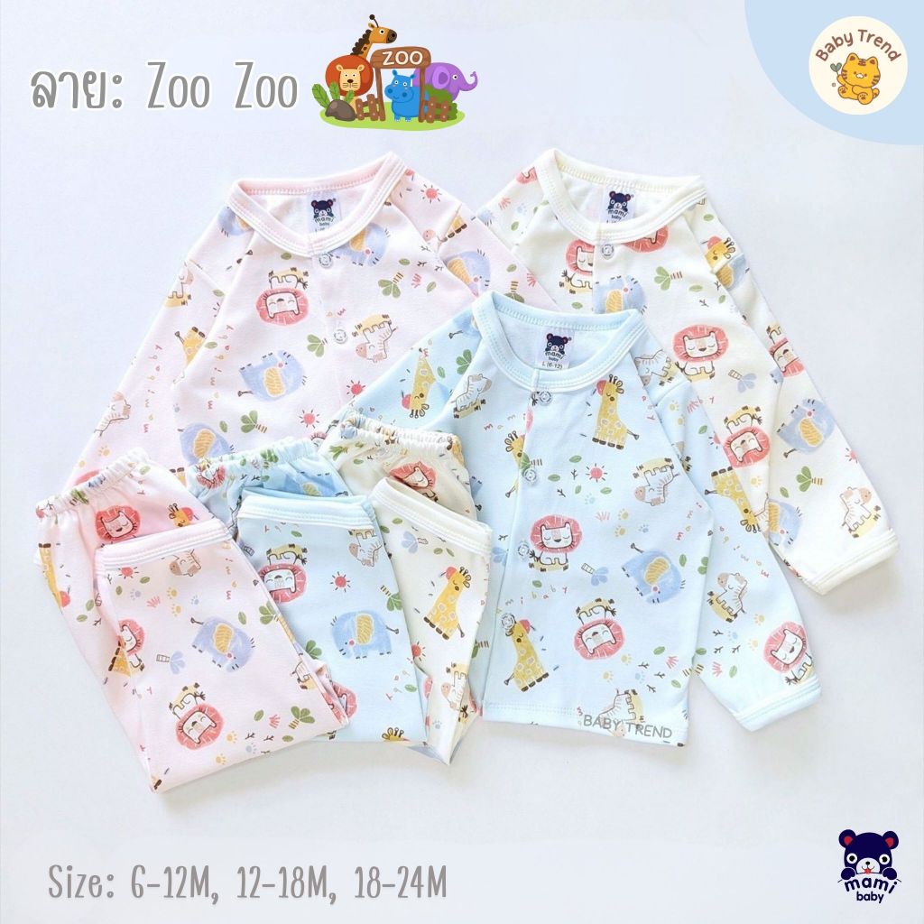 Mami Baby ชุดนอนเด็ก 6-24 เดือน ชุดเสื้อแขนยาวขายาวเด็ก ผ้าคอตตอนนุ่ม ใส่สบายมาก ราคา ถูกที่สุด ดีลบีเคเค แกลเลอรีภาพที่ 2