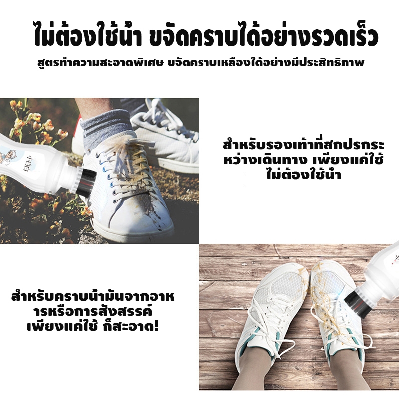 น้ํายาทําความสะอาดรองเท้า ไม่ต้องล้าง แค่เช็ดก็สะอาดแล้ว ส่วนผสมอ่อนๆ น้ํายาเช็ดรองเท้า - รูปที่ 2