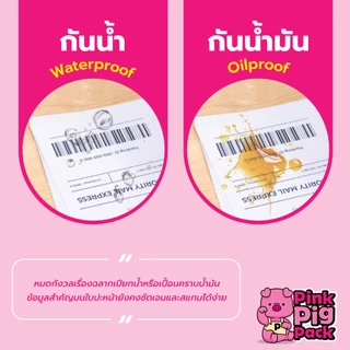 [ถูกที่สุด] กระดาษสติกเกอร์ความร้อน Thermal Label 100x150 A6 A7 4x6 3x5 นิ้ว กันน้ำ กันน้ำมัน กันรอย 3 ชั้น ลาเบล