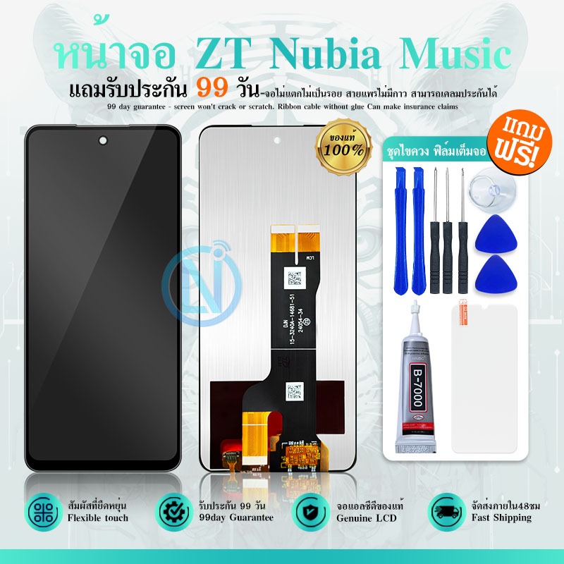 หน้าจอ LCD ใช้กับ ZTE NUbia Music 4G แท้ สำหรับ อินฟินิกซ์ Nubia Music จอ อะไหล่มือถือ พร้อมทัชสกรีน ไขควงฟรีและกาวฟรี