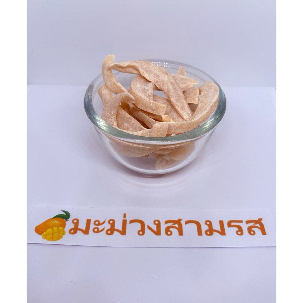 มะม่วงสามรส 50 ,100 กรัม