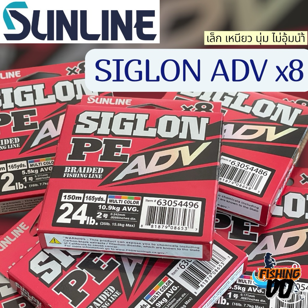สาย PE SUNLINE SIGLON ADV x8 ถัก8 Multi colour / 150m