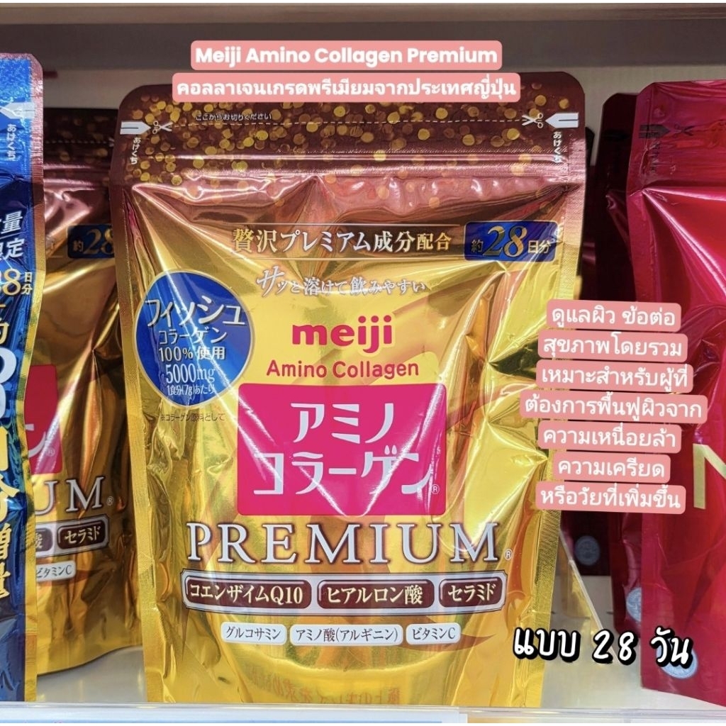 Meiji Amino Collagen Powder Premium 196g/28day