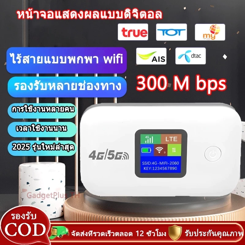 Pocket WiFi ใส่ซิม Wireless 3200mAh 4G Router SIM AIS True NT เราเตอร์ใส่ซิม 5G เราเตอร์ WiFi ใส่ซิม tp link