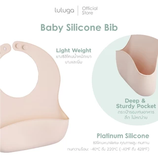Luluga ผ้ากันเปื้อนซิลิโคนเด็ก มีถาดรองเศษอาหาร กันน้ำ Platinum Silicone นุ่มเบา BPA Free สำหรับเด็ก 6 เดือน+ ฝึกทาน BLW