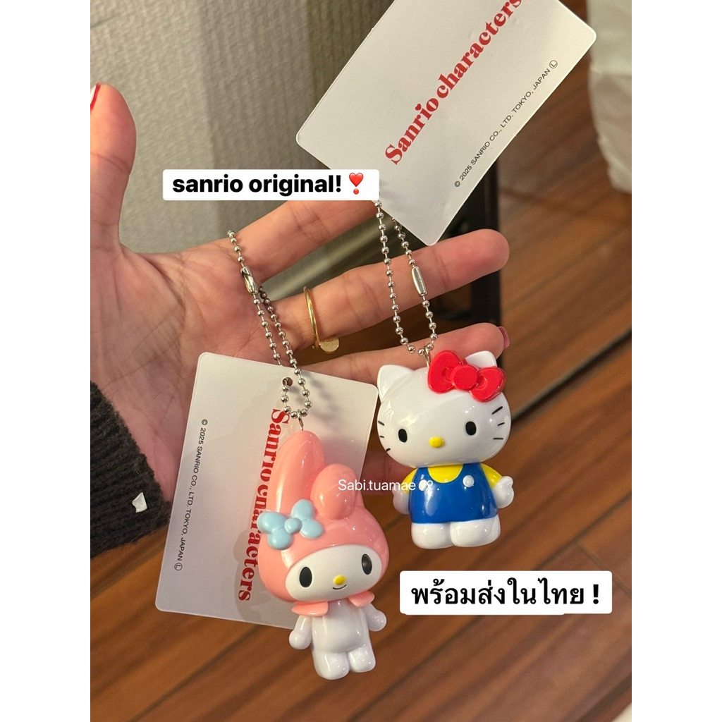❣️พร้อมส่ง พวงกุญแจสุด Classic จาก sanrio