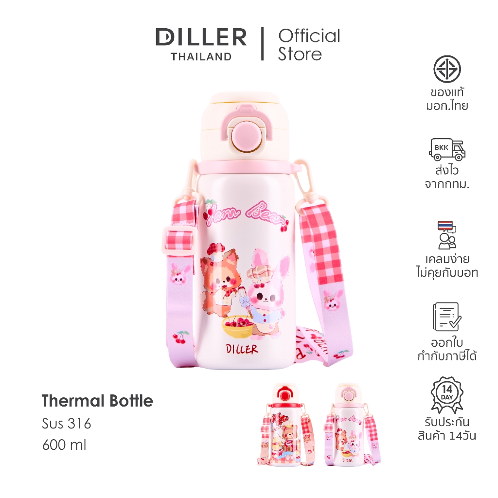 Diller Thailand Thermo Flask 600ml. กระติกเก็บความร้อนและเย็น ฝาปิด 2in1 หลอดและยกดื่ม พร้อมหูหิ้วแล