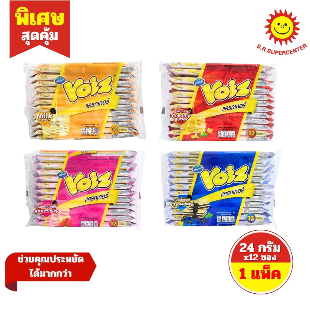 [1 แพ็ค]วอยซ์ แครกเกอร์สอดไส้ครีม 22-24กรัม (แพ็ค 12 ซอง)