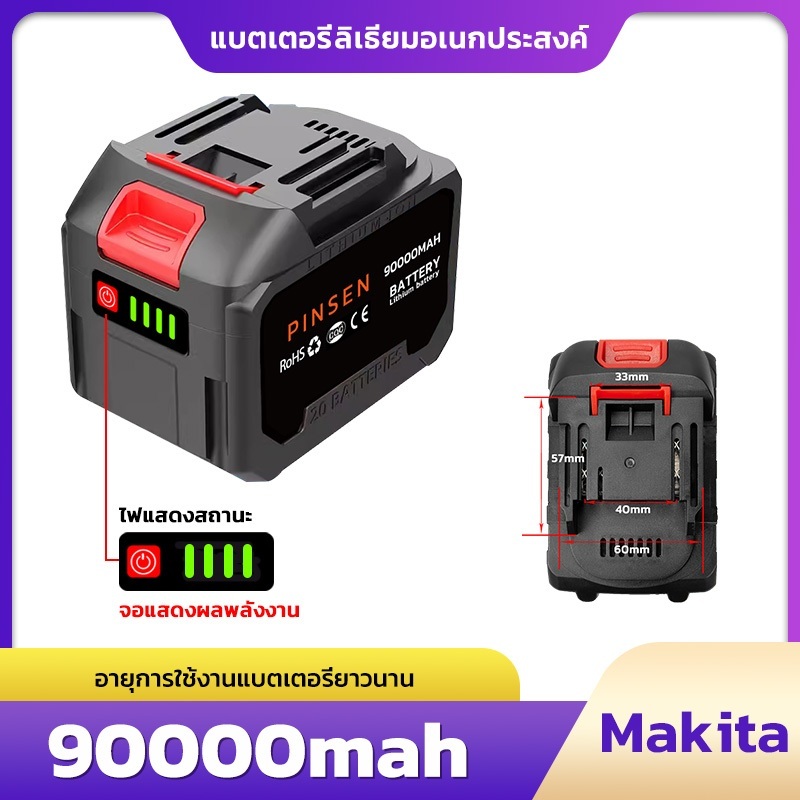 Makita 90000mAh แบตเตอรี่ 20 ก้อน แบตเตอรี่ลิเธียมความจุสูง เหมาะสำหรับเครื่องมือไฟฟ้าส่วนใหญ่ ใช้งานต่อเนื่องได้ 5-6 ชม
