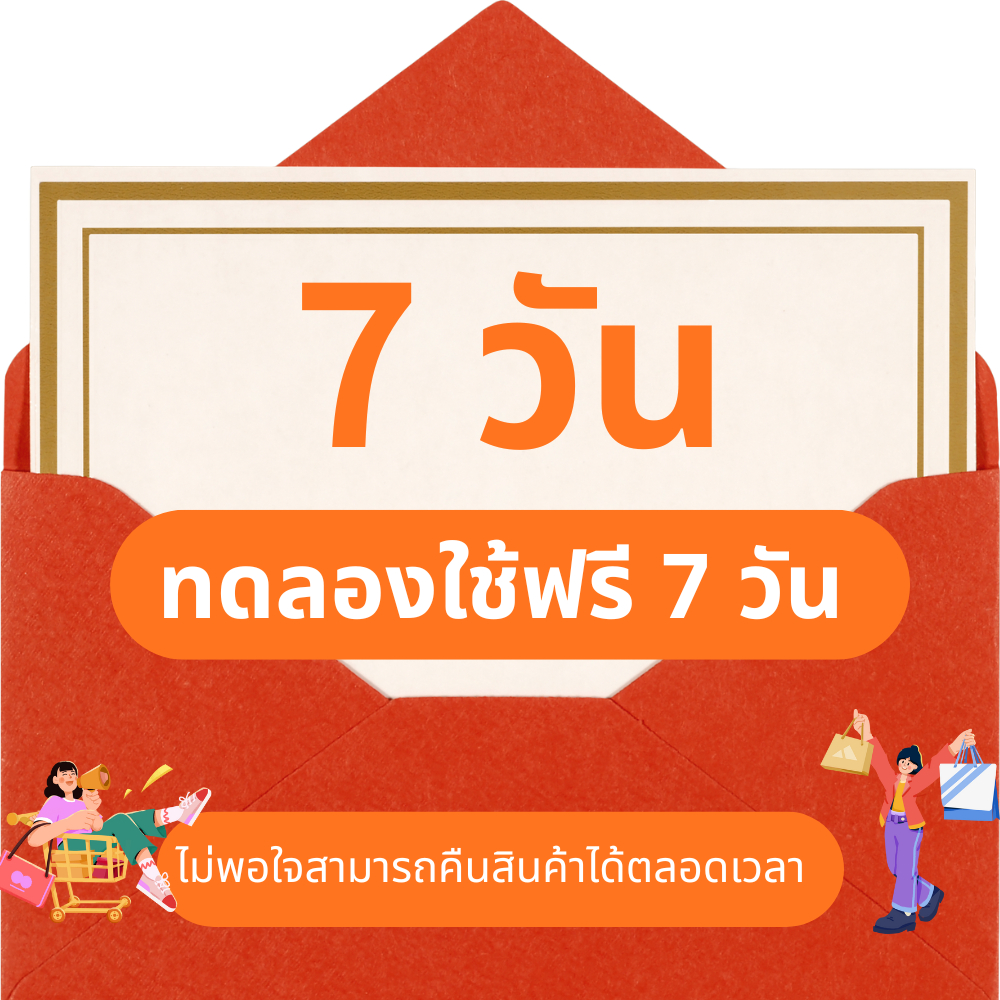 สิทธิพิเศษเฉพาะลูกค้า FUNFOOX