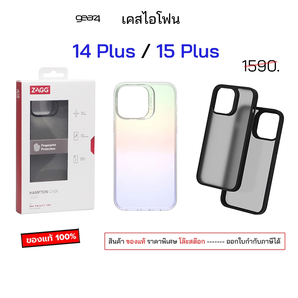 Zagg 15 Plus สำหรับ เคสไอโฟน 14 Plus ของแท้ เคสไอโฟน 15 plus เคสไอโฟน14พลัส gear4 เคสไอโฟน14Plus เคส