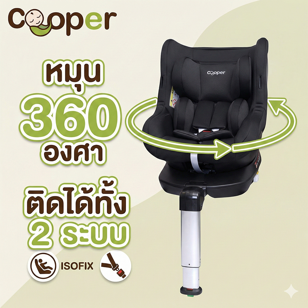 Cooper Carseat รุ่น All Fit สี Midnight Black