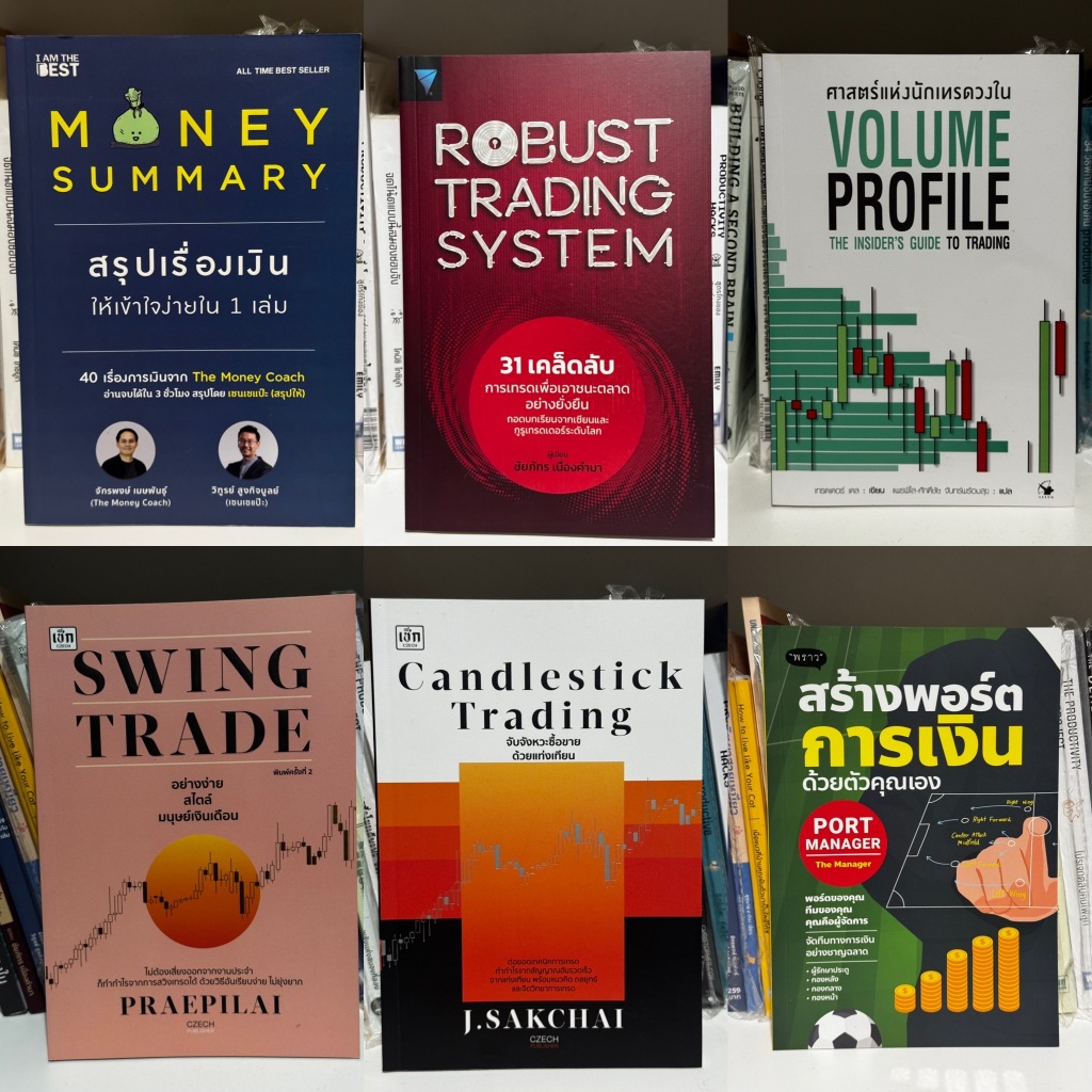 [หนังสือมือสอง] จับจังหวะซื้อขายด้วยแท่งเทียน, Money Summary, Swing Trade, ศาสตร์แห่งนักเทรดวงใน, 31