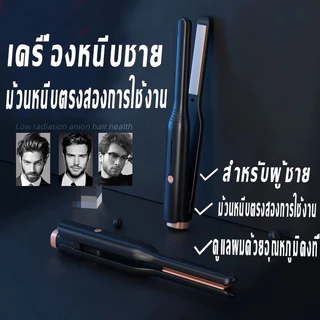 MduduSmart เครื่องหนีบผม13มม.2in1 อุณหภูมิ5ระดับ DIY สำหรับผมสั้น แฮร์บอร์ดเซรามิค ที่หนีบผมผู้ชาย เครื่องม้วนผม