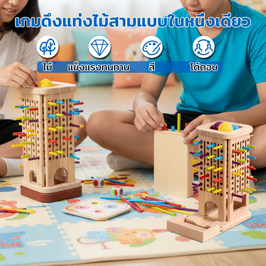COD ดึงของเล่นไม้ติด ของเล่นปริศนาเด็ก การประสานมือตาพ่อแม่และลูกของเล่นแบบโต้ตอบ เกมสีไม้ ดึงไม้ปริศนา 3 in 1