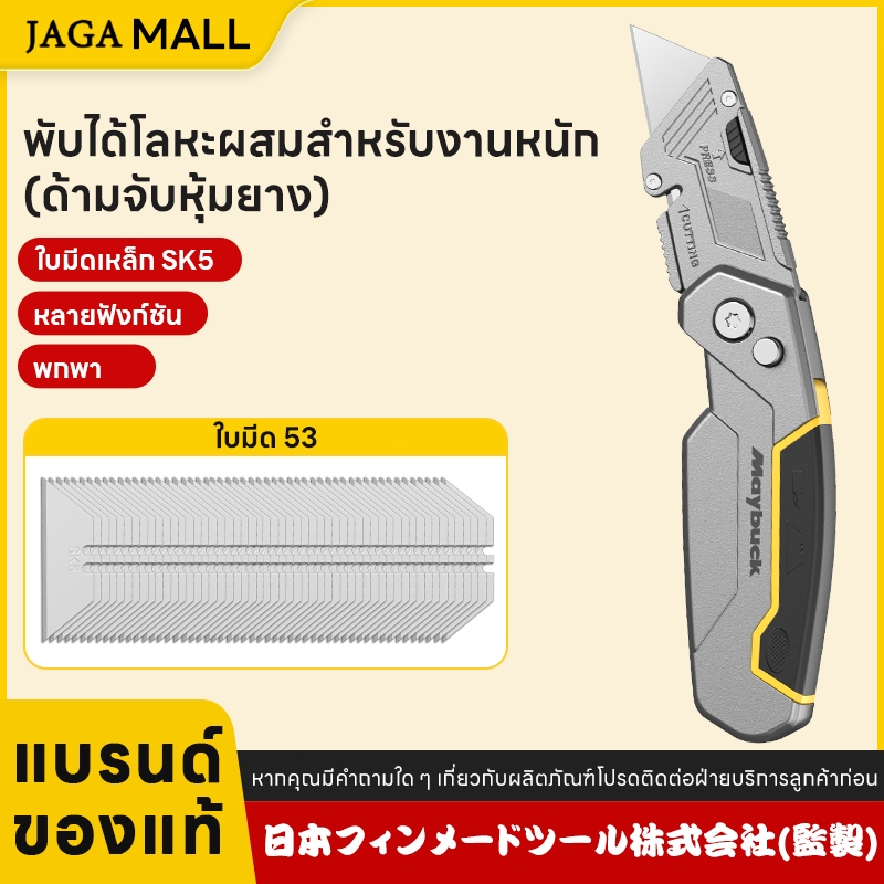 คัดเตอร์วิศวกรรม มีดคัตเตอร์ เกรดอุตสาหกรรม วัสดุใบมีด SK5 มีดคัตเตอร์อย่างดีอเนกประสงค์