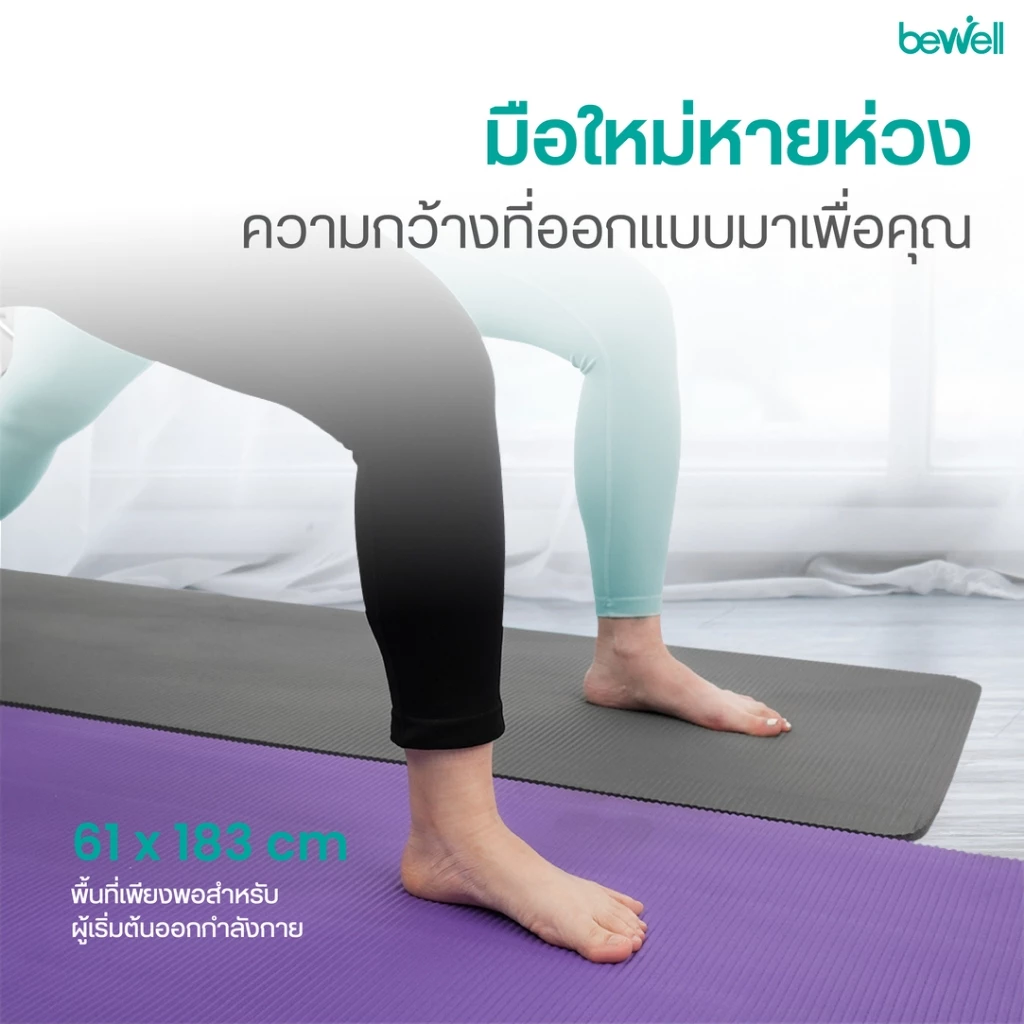 เสื่อโยคะหนา 8 mm thumbnail 6