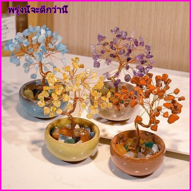 ต้นไม้ หินมงคล เสริม ฮวงจุ้ย ความสูง 11CM โชคลาภ ร่ำรวย ของมงคล ของขวัญ ต้นไม้มงคล อเมทิสต์ โรสควอตซ์