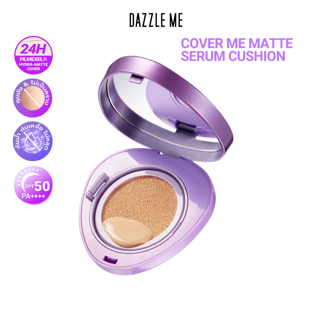 DAZZLE ME Cover Me Matte Serum Cushion คุชชั่นฟินิชแมทที่มอบทั้งความสวยเป๊ะและสบายผิว คุมความมันแต่ผิวยังคงความชุ่มชื้น