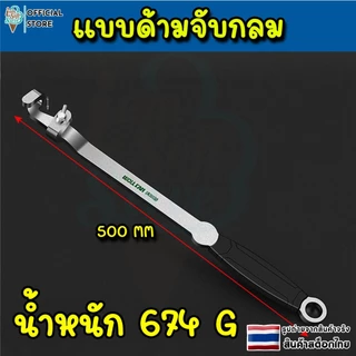 ด้ามต่อประแจ ประแจต่อขยาย ด้ามหุ้มยาง ด้ามจับประแจเกรด Cr-V