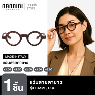 Nannini แว่นสายตายาว รุ่น FRAME, DOC, MATT TORTOISE, BLUE RA…