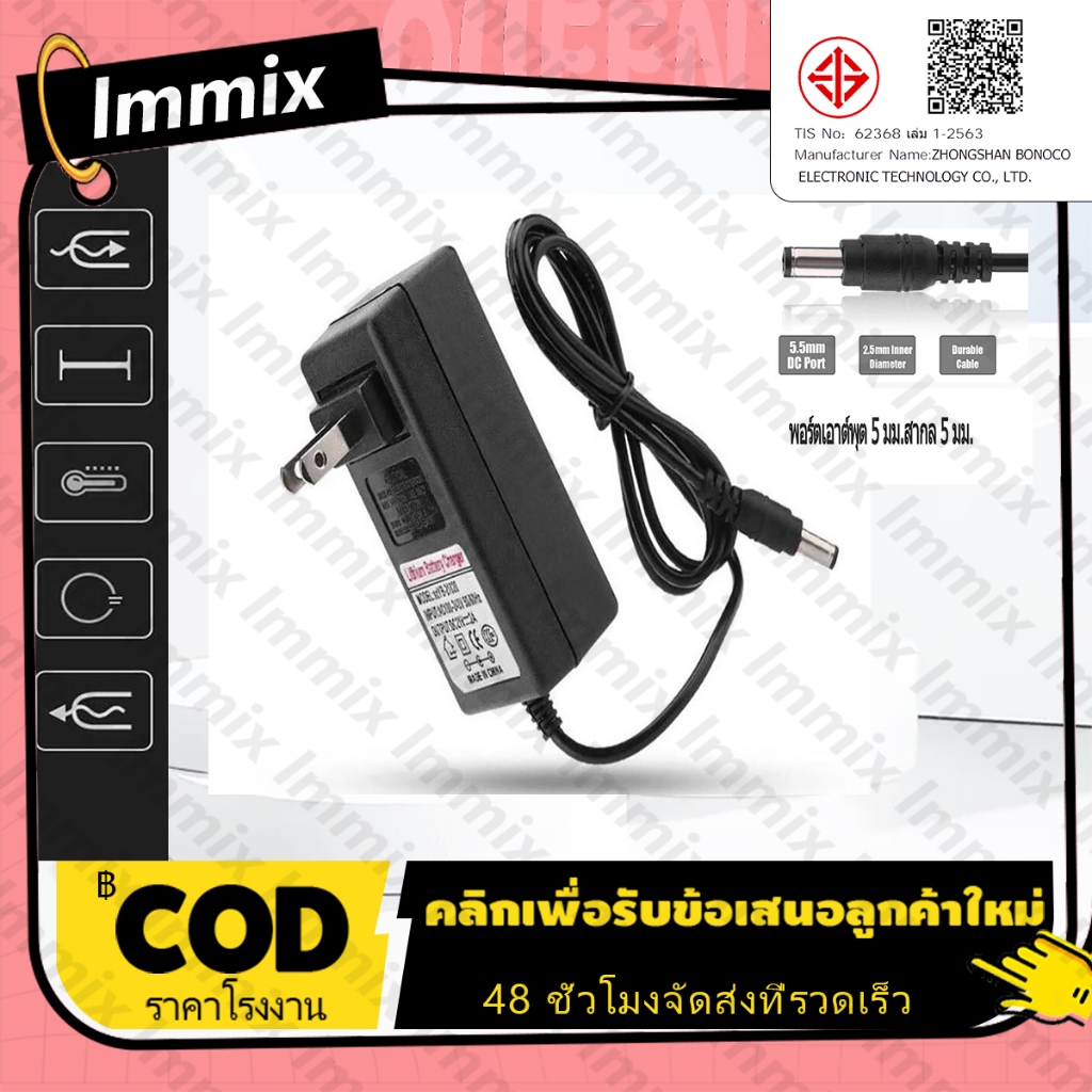อแดปเตอร์ชาร์จแบตลิเที่ยม DC 21V 2A แล้วตัด มีไฟสถานะ ชาร์จ แบตเต็ม Li-ion Battery Charger