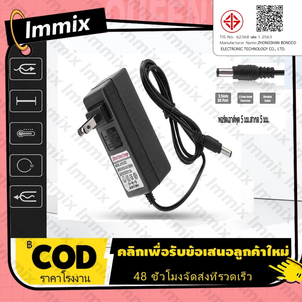 อแดปเตอร์ชาร์จแบตลิเที่ยม DC 21V 2A แล้วตัด มีไฟสถานะ ชาร์จ แบตเต็ม Li-ion Battery Charger