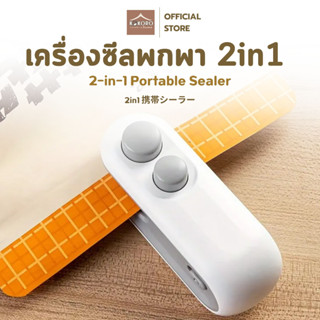 [ส่งด่วน 2 ชม.] Kokoro Home เครื่องซีล เครื่องซีลถุง MB168 U…