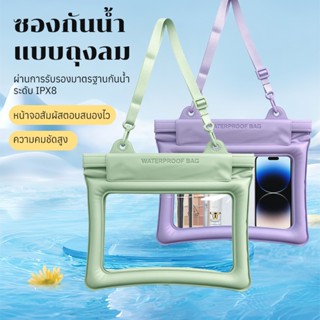 พร้อมส่ง ซองกันน้ำ แบบสายคาดเอว/อก ซิปล็อก 3ชั้น ซองมือถือ ป…
