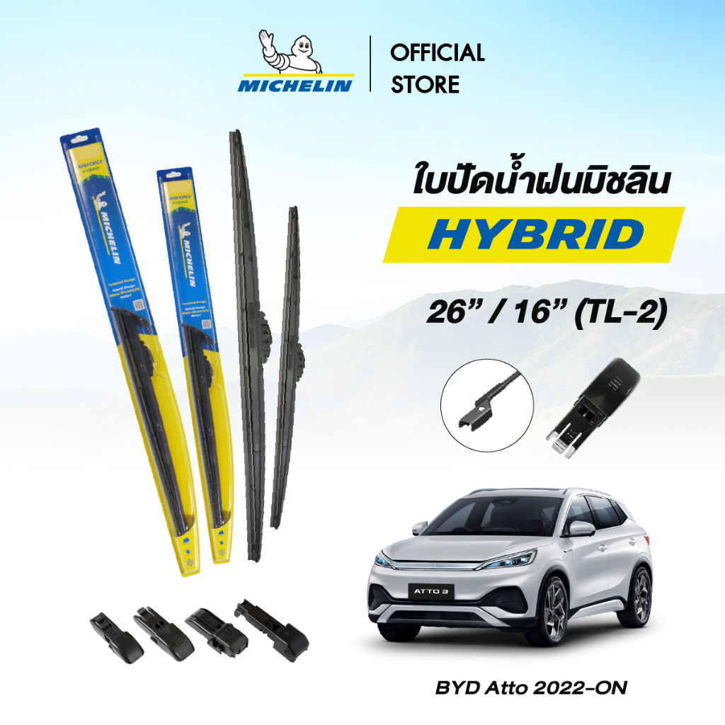 Michelin Hybrid Wiper Blade ใบปัดน้ำฝนโครงเหล็ก ขนาด 26"- 16" สำหรับ รถรุ่น BYD Atto 2022-ON