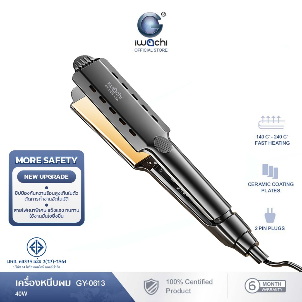 IWACHI ที่หนีบผมตรง เครื่องหนีบผม เซรามิก ปรับอุณหภูมิได้ ร้อนเร็ว ไม่ทำให้ผมเสีย พกพาง่าย