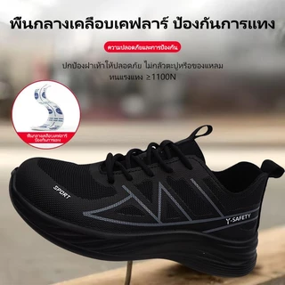 P71 รองเท้าเซฟตี้ safety shoes รองเท้าหัวเหล็กแฟชั่นหนัง พื้น PU น้ำหนักเบา ทรงสวย คุณภาพสูง