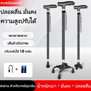H·G ไม้เท้า แข็งแรง ฐานขาแคบ ไม้เท้าผู้สูงอายุ 3 ขา ช่วยพยุง…