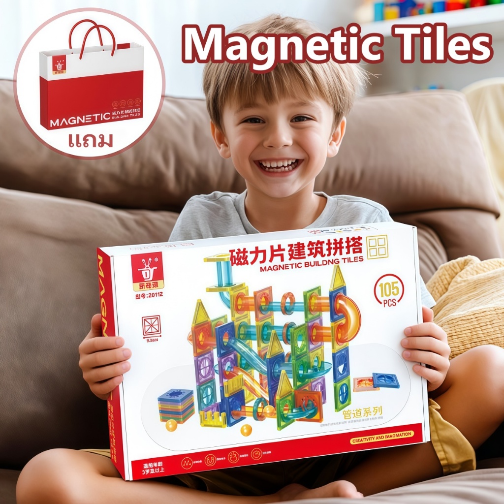 Magnetic Tiles 3D 126PCS ตัวต่อแบบประกอบได้ สินค้าคุณภาพดี พัฒนาทักษะการใช้มือ ของเล่นเด็ก