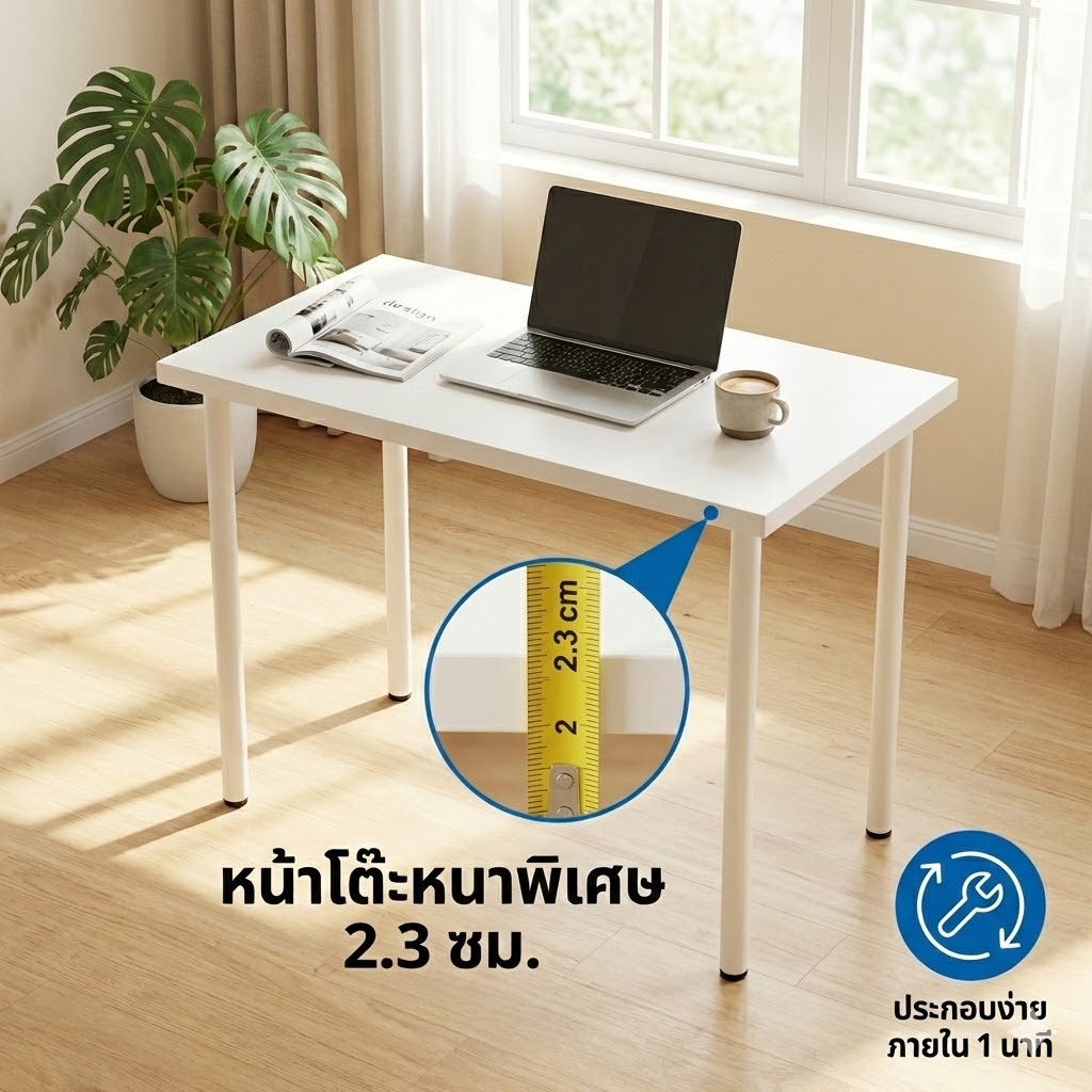 Esshelf โต๊ะทำงาน โต๊ะคอม [ท็อปหนา 2.3cm] สไตล์โมเดิร์น มินิมอล ขาเหล็ก แข็งแรงทนทาน เก็บปลายทาง