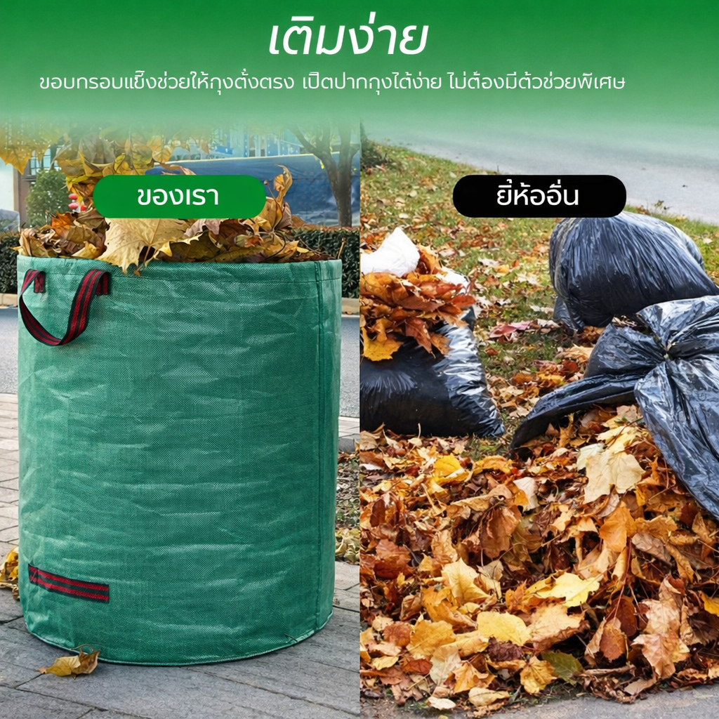 ถุงเก็บกิ่งไม้และใบไม้ ถุงใบสวน กระเป๋าเก็บใบไม้ กิ่งไม้แห้ง ในสวน ถุงใส่ขยะ ขนาด60/120/200/300/400/500/1000L เนื้อหนา รูปที่ 4