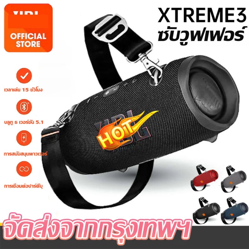 🎶ของจริง🎶 XTREME 3 ลําโพง BoomBox 4 ลำโพงบลูทูธ บลูทูธไร้สาย กันน้ำระดับ IP67 ลำโพงเบสหนักๆ Wireless Speaker สินค้า