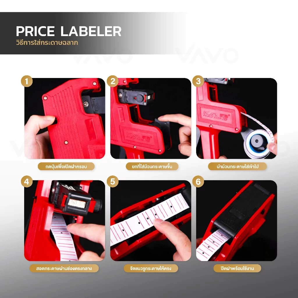 ปืนยิงราคา เครื่องตีราคา MX-5500 เครื่องพิมพ์ราคา ปืนป้ายราคา เครื่องติดป้ายราคา 8หลัก - รูปที่ 3