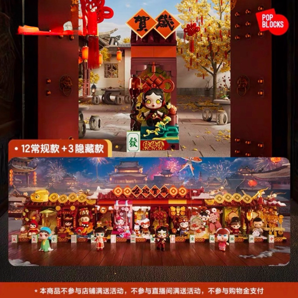 Wealthy Snake's New Year Celebration Series🐍Gift set newyear ของแท้จากช็อป พรี7วัน