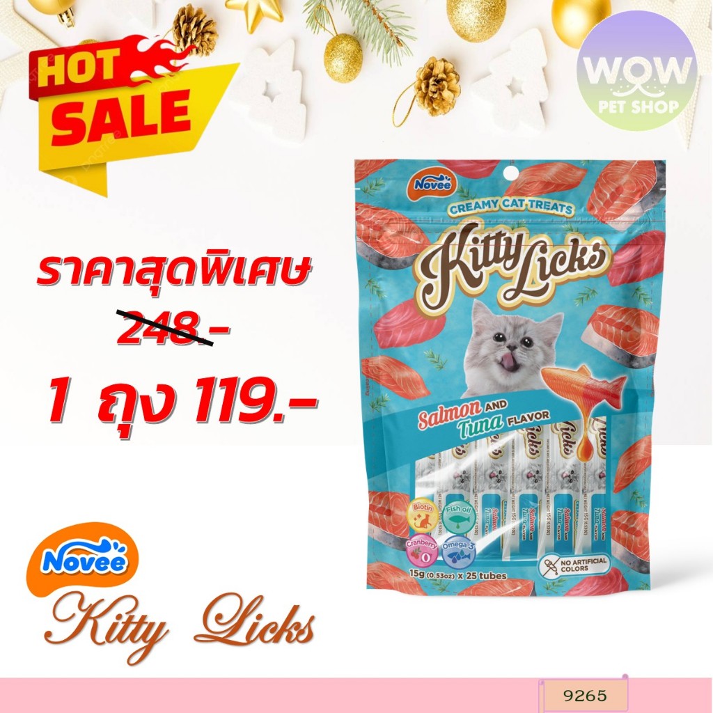 9265 ขนมแมวเลีย โนวี่ คิตตี้ลิค รสแซลมอน,ทูน่า(แพค25ชิ้น) ***ลดราคาพิเศษ 1ถุง 119บาท***