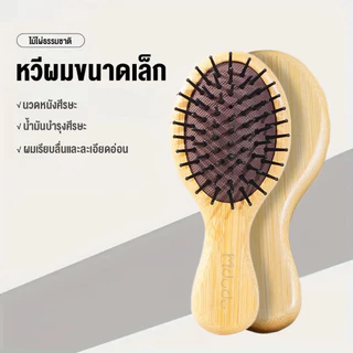 MduduSmart wooden comb แปรงไม้หวีผม