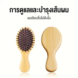 MduduSmart wooden comb แปรงไม้หวีผม