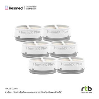 ResMed อุปกรณ์ CPAP For AirMini รุ่น HumidX Plus