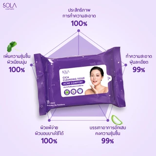 Sola [แพ็ค4] -คลีนซิ่งทิชชู่ Cleansing tissue