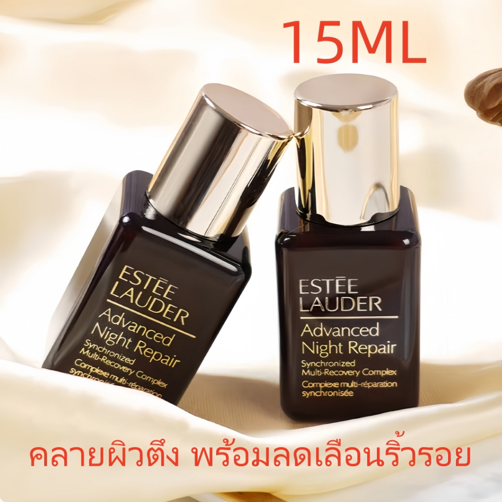 NEW【ขนาด 15ML】ESTEE LAUDER Advanced Night Repair เซรั่ม ของแท้ ลดเลือนริ้วรอย บำรุงผิวให้ชุ่มชื้น เซรั่มเอสเต เซรั่มANR