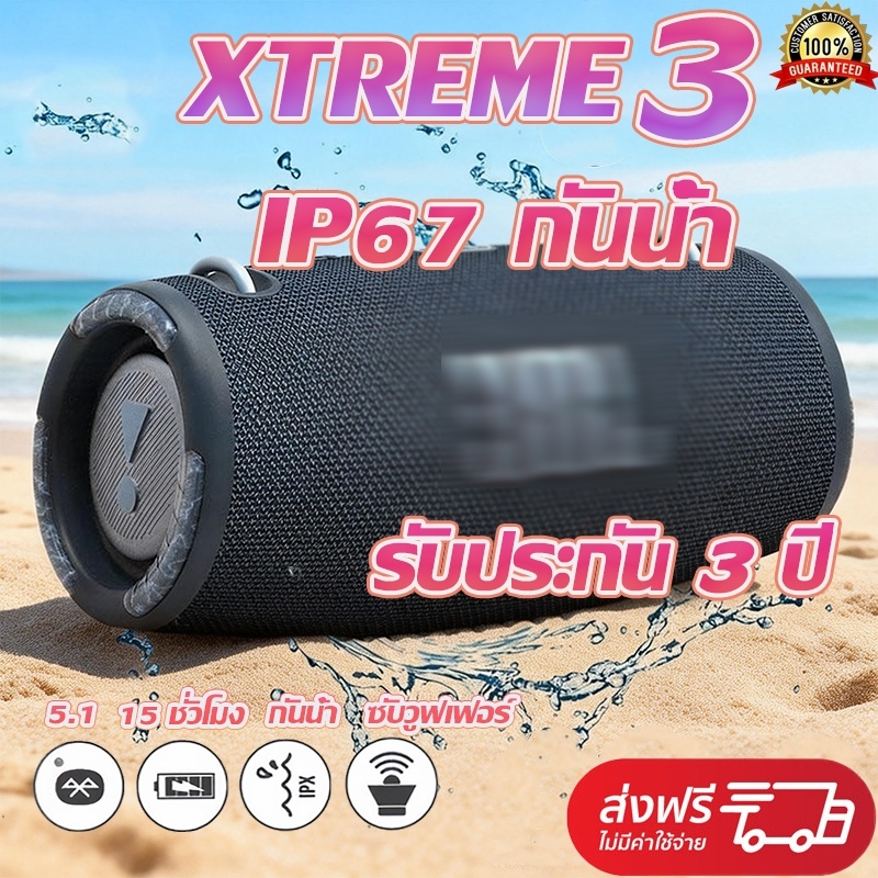 🔥 ขายร้อน 🔥  ลำโพงบลูทูธ ซับวูฟเฟอร์ดัง กันน้ำ Ip67 ใช้งานได้หลากหลายฉาก ลำโพงบลูทูธแบบพกพา สินค้า